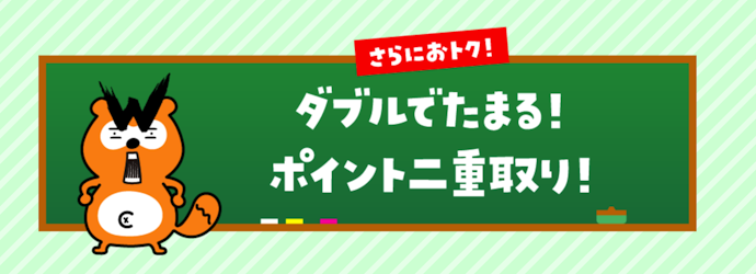 【Pontaポイント貯め方裏ワザ】ポイント多重取りにチャレンジしよう!