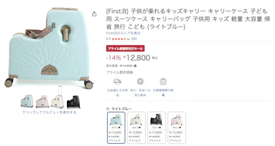 ちなみにプライム感謝祭でもセール対象に!