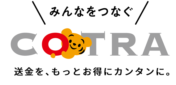 ことら送金とは?無料で使える個人間の少額送金サービス