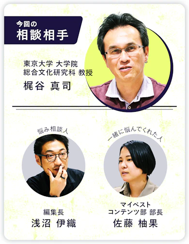 この3人で哲学対話、やってみました