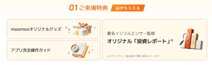 投資戦略の最前線が学べるイベントの申込み受け付け中。来場特典も盛りだくさん