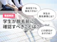 高校生も脱毛できる?学生が脱毛サロンを選ぶ前にチェックしたいポイント