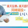 楽天証券と楽天銀行の同時開設にデメリットはある?注意点を含めて紹介