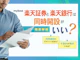 楽天証券と楽天銀行の同時開設にデメリットはある?注意点を含めて紹介