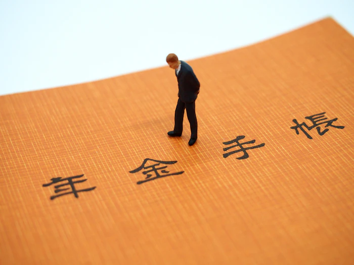 退職後の国民年金の特例免除とは?条件と手続き方法を解説
