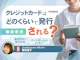 クレジットカードはどのくらいで発行される?届くまでの日数や期間を解説!