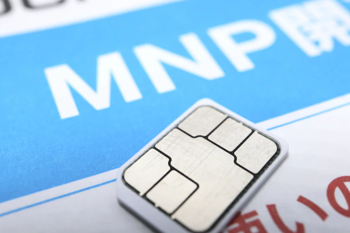 IIJmioのMNP予約番号を発行するには?MNP転出手順と注意点を解説