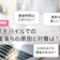 ワイモバイルで審査落ちする原因と対策は?審査状況の確認方法も解説