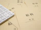 月給22万の手取り額は?控除の内訳や一人暮らしの生活費を紹介