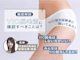 VIO脱毛はしない方がいい?後悔する前に知っておきたいアンダーヘア脱毛のポイントとは?