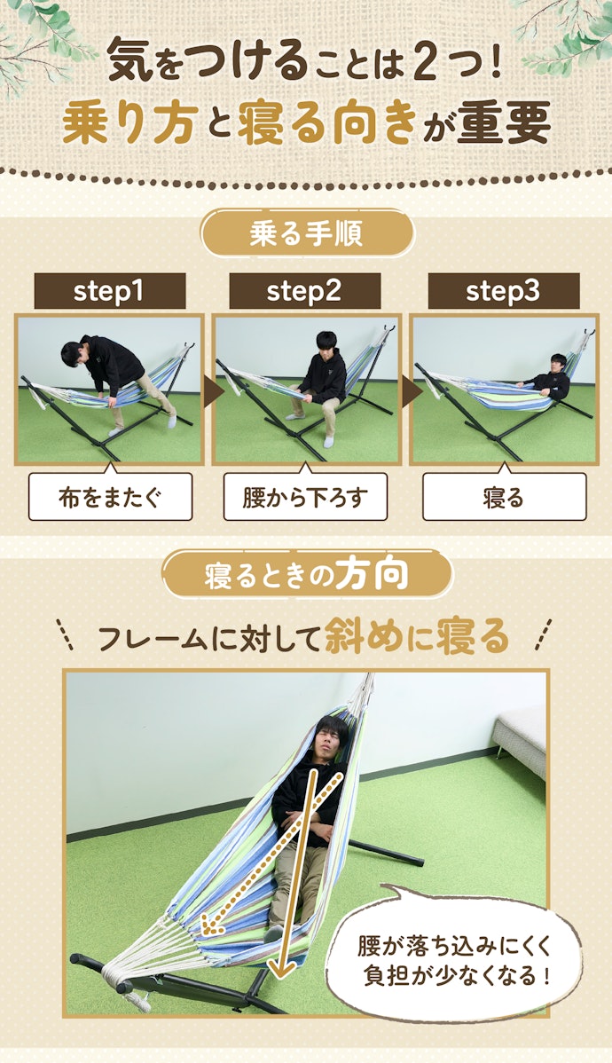 ハンモックの正しい寝方や乗り方のコツは?注意点は?