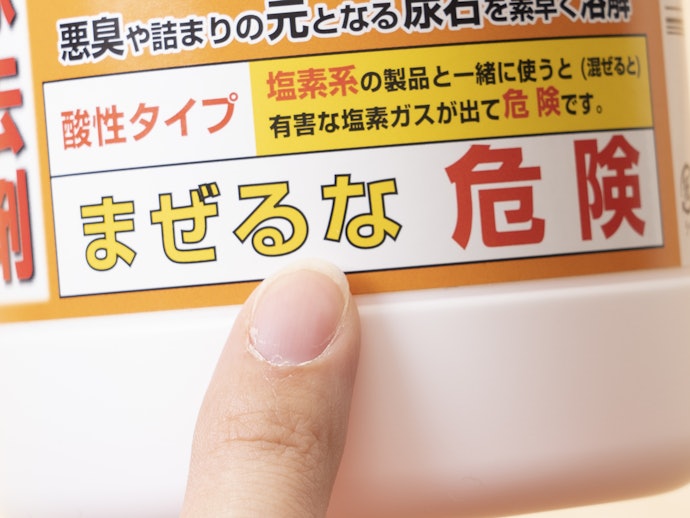 酸性タイプと塩素系タイプは同時に使わないように注意