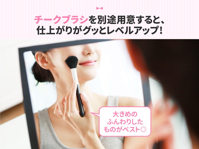 プチプラパウダーチークの上手な使い方は?