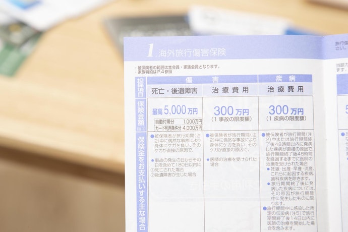 ゴールドカードの海外旅行保険とは?自動付帯と利用付帯の違いは?