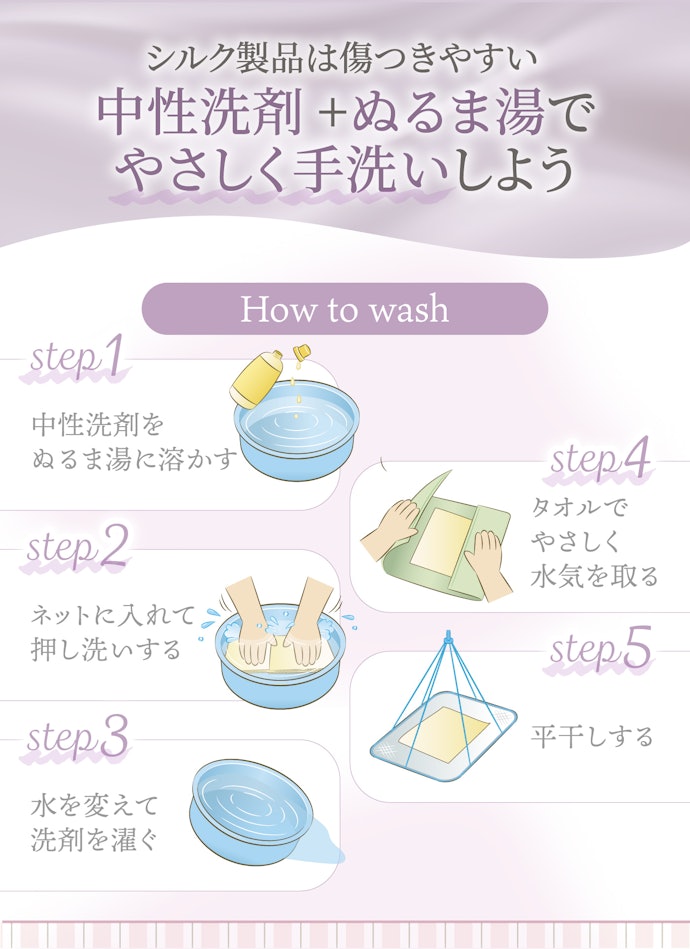 洗い方は?長持ちさせる手入れ方法とは?