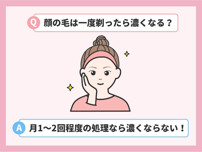 顔の毛は一度剃ったら濃くなる?