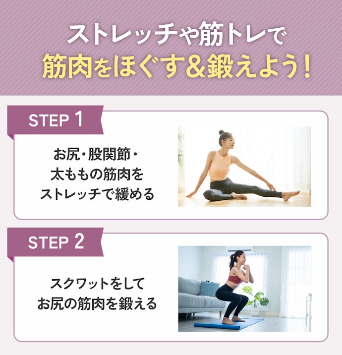 下半身に効くストレッチやトレーニングはある?