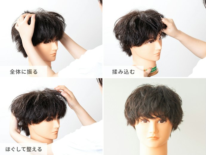 メンズパーマヘアのおすすめスタイリング方法をご紹介!