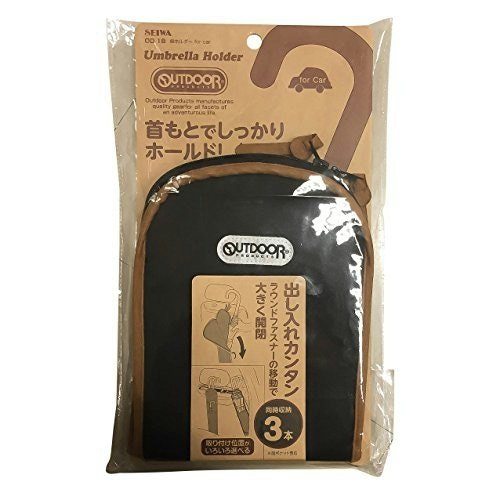 車用傘ホルダーはどこで買える?100均でも手に入る?