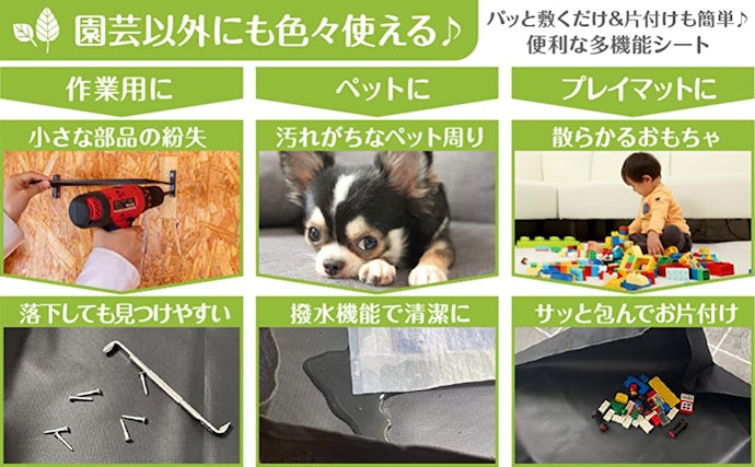 園芸用シートの便利な活用方法は?