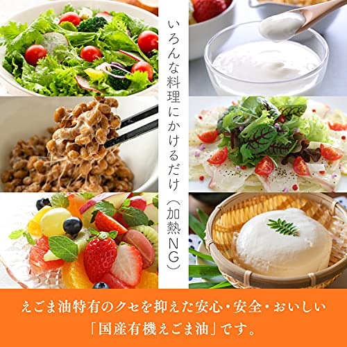 えごま油の使い方や保管方法は?