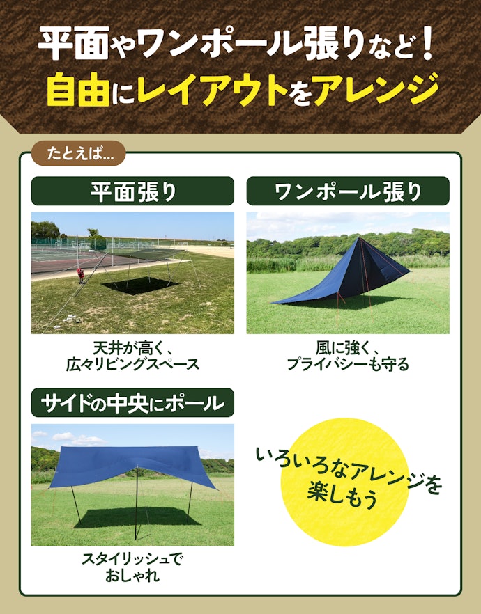 レクタタープにはどんなアレンジ方法があるの?