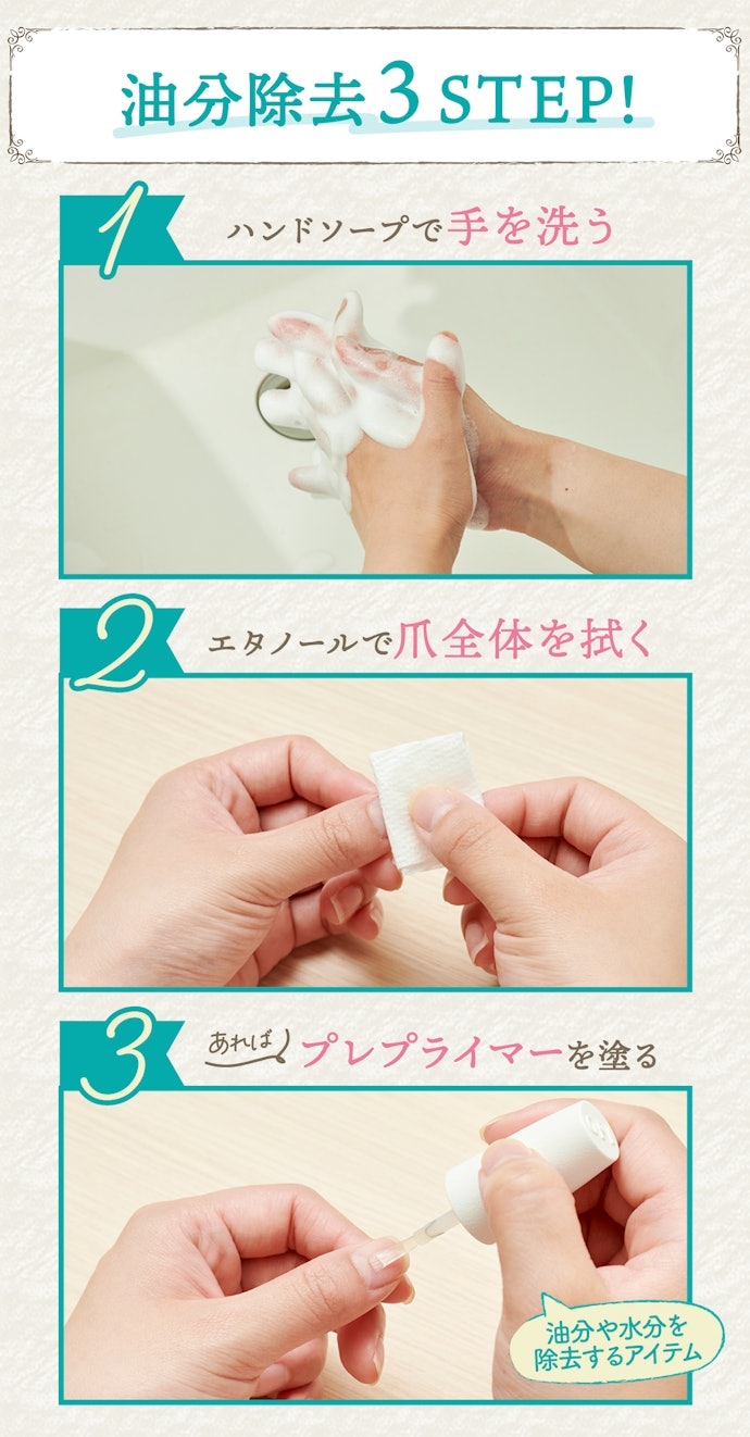 ジェルネイルの持ちをよくするコツは?