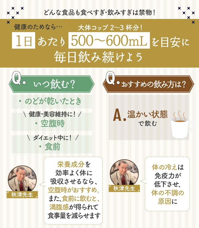 黒豆茶を飲みすぎるとよくないって本当?1日の目安量は?