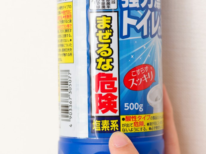 尿石除去剤のような酸性タイプと同時に使わないように注意