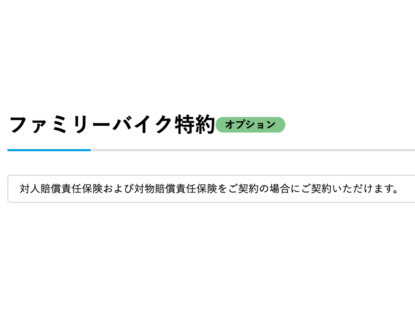 21年 バイク保険のおすすめ人気ランキング8選 徹底比較 Mybest