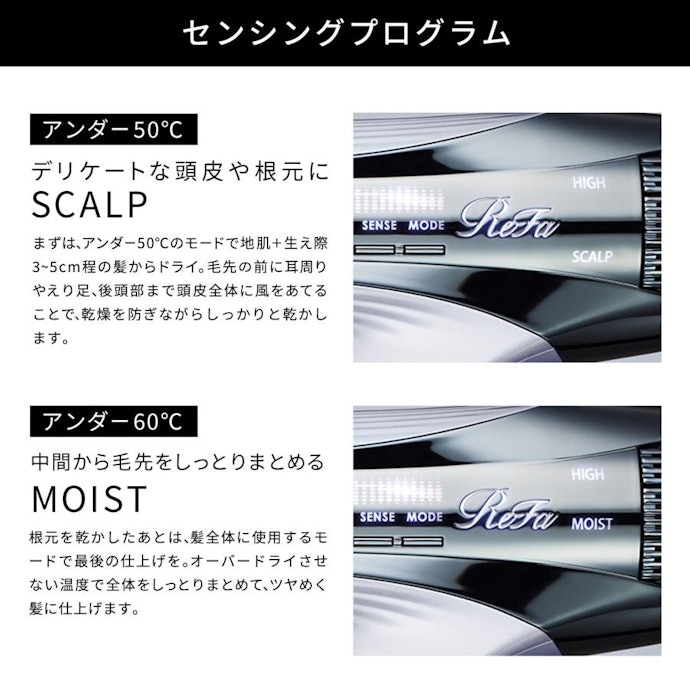 SCALP・MOISTモードはどう使い分けるべき?