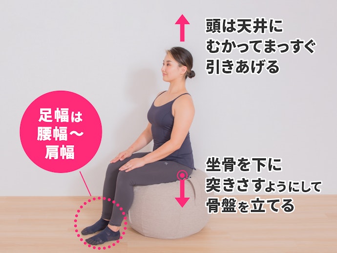バランスボールの正しい座り方は?