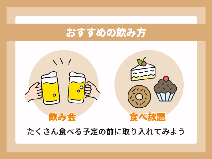 チャコールクレンズの取り入れ方は?