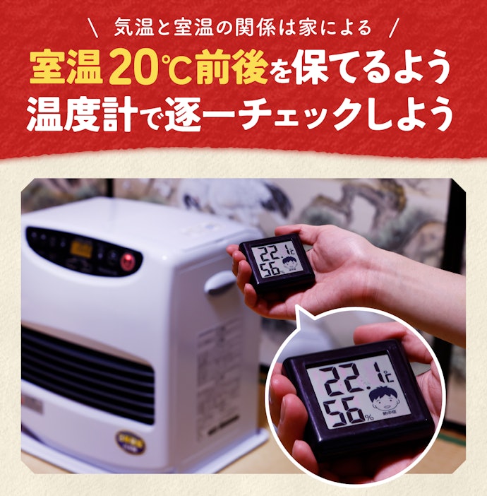 ファンヒーターは気温何℃から使う?いつまで使う?