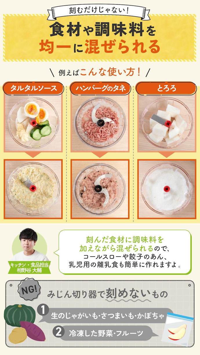 野菜のみじん切り以外の活用方法は?