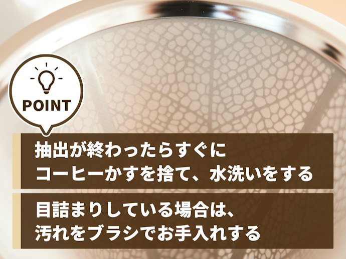 目詰まりを防ごう!金属フィルターのお手入れポイント
