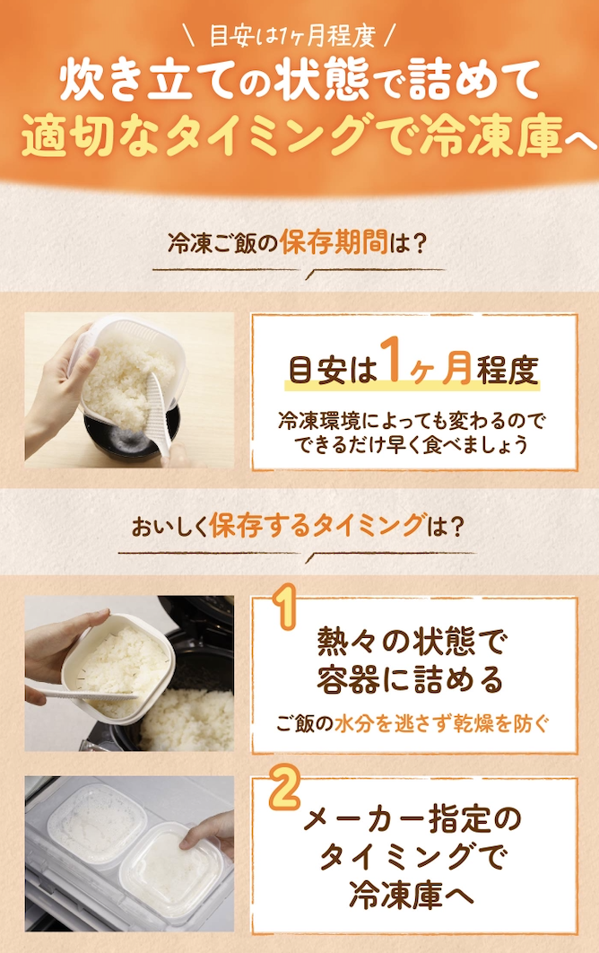 冷凍ご飯はどれくらい持つの?おいしく保存するタイミングは?
