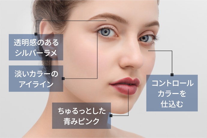 青いカラコンに合うメイクのポイントは?