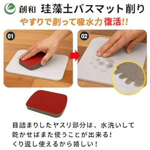 吸水性が落ちた珪藻土マットはどう復活させる?