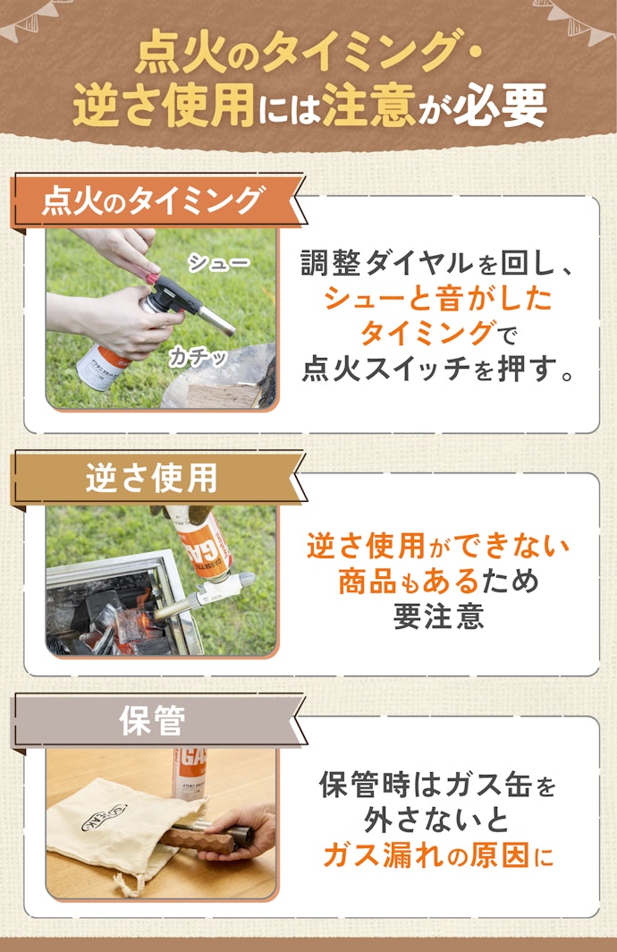 安全な使い方や注意事項は?