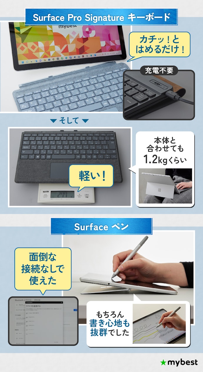 せっかくSurfaceを使うなら、純正アクセサリのセット買いがおすすめ!