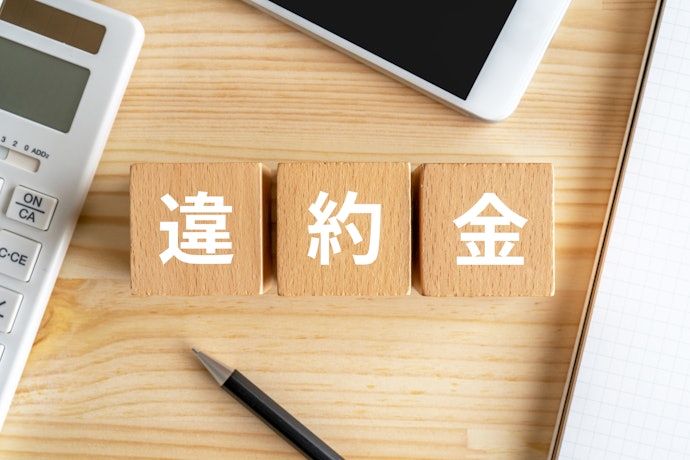 水道直結ウォーターサーバーの違約金や契約解除料などはどのくらいかかる?