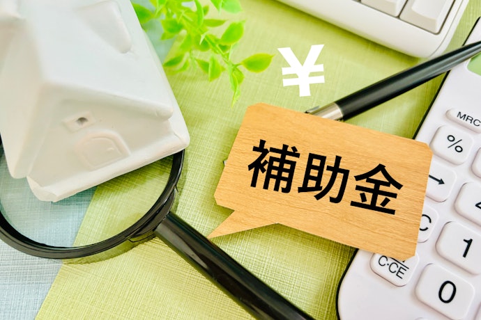 交換したら補助金がもらえないかも要確認!