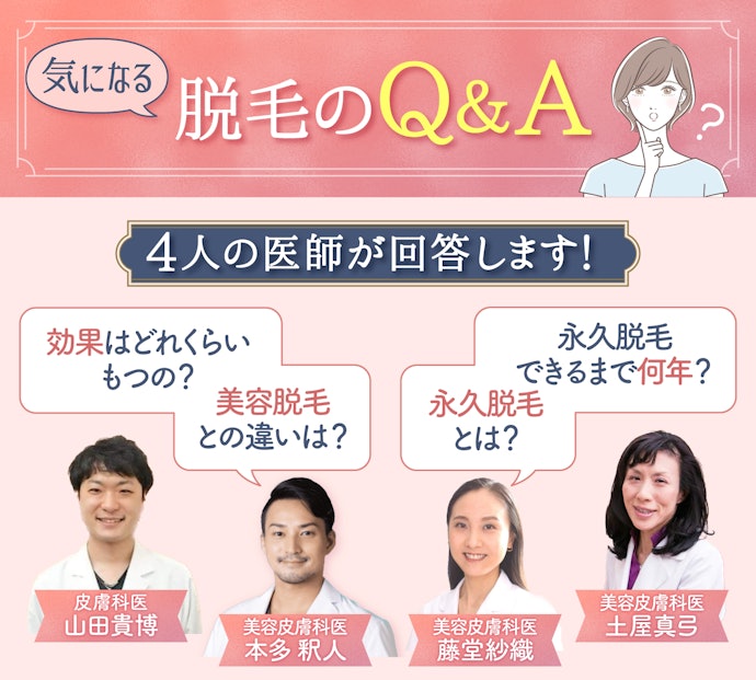 顔脱毛はしないほうがいい?よくある疑問を徹底取材!