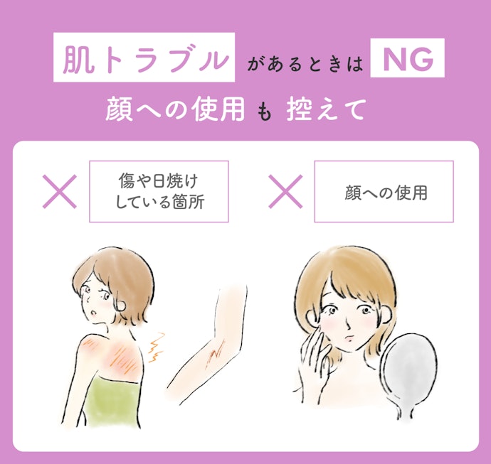 ボディスクラブを使う際の注意点は?顔に使っても大丈夫?