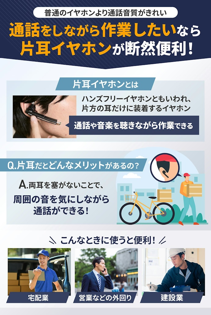 片耳イヤホンを自転車・バイクの運転中に装着するのはあり?