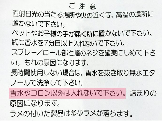 アルコールを持ち歩きたい人は、容器が対応しているかチェック