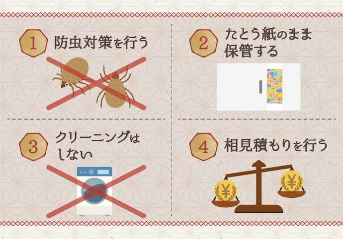 着物を高く売るためのコツは?