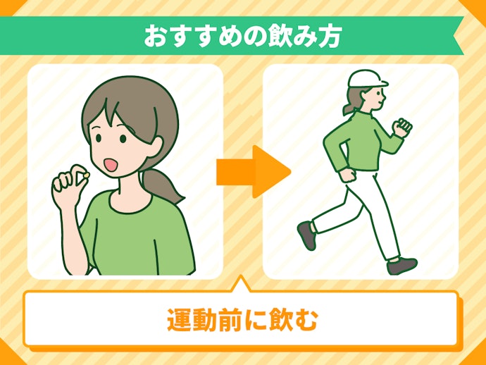 ココナッツオイルサプリを飲むタイミングは?