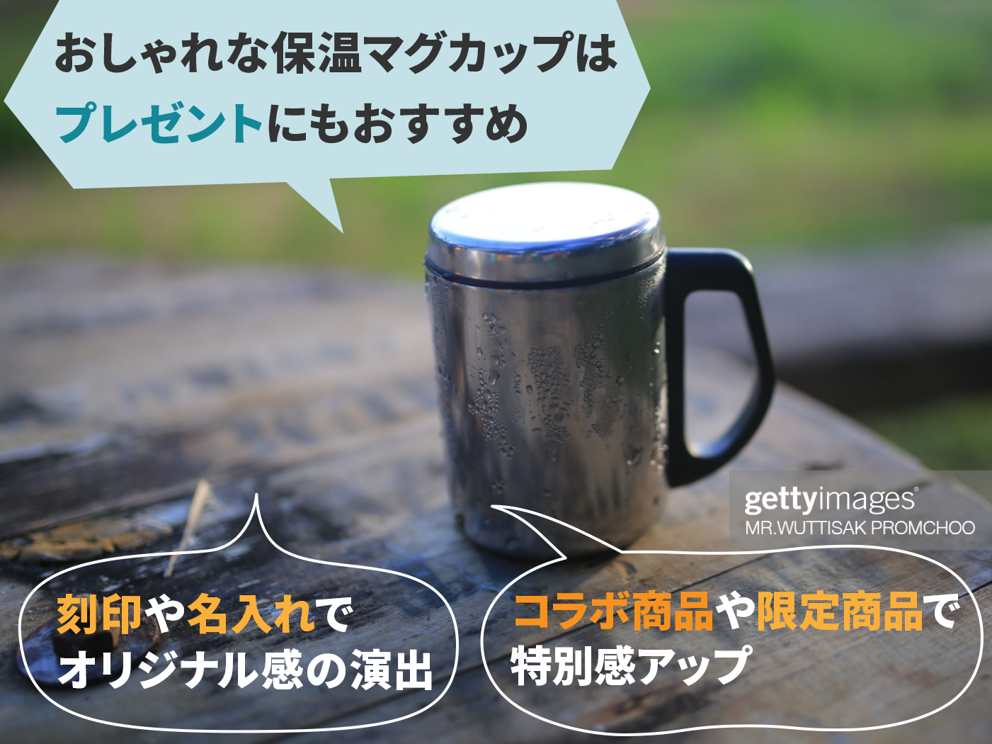 おしゃれな保温マグカップのおすすめ人気ランキング7選 徹底比較 Mybest